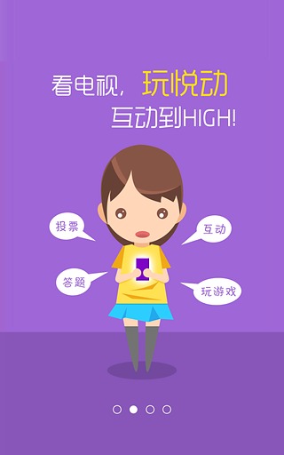 央视悦动  v2.0.0图2