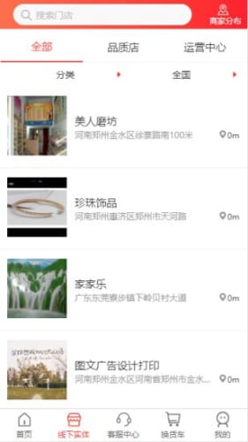 盾鼎易货app