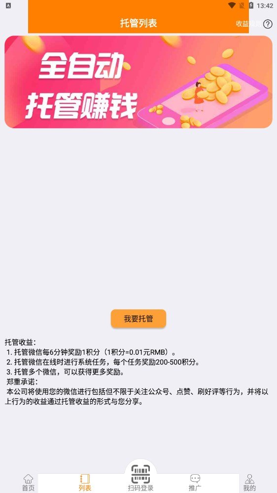 多宝宝app  v3.42.03图2