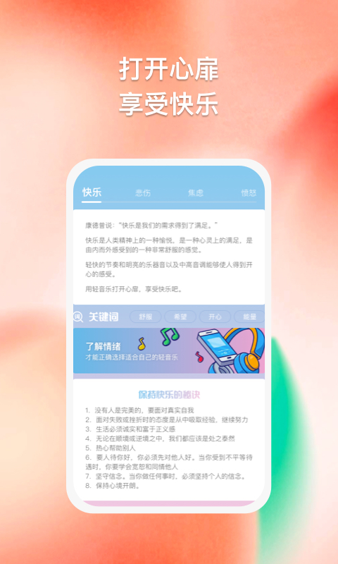 多彩思维手机版  v1.0.1图1