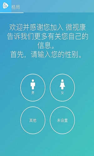 微视康  v1.0图1