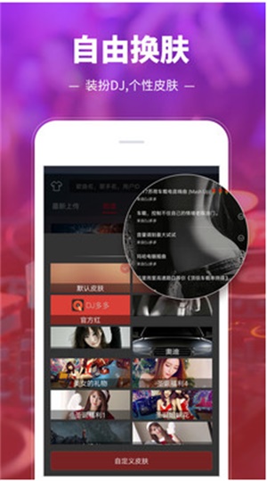 dj多多耗子修改2023  v3.9.26图4