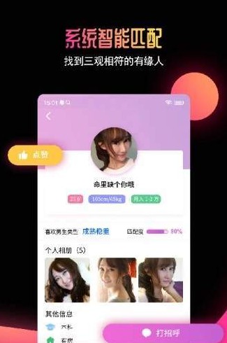 有缘网直接登录普通版