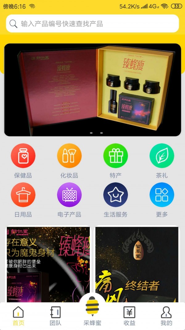 蜂提木2024