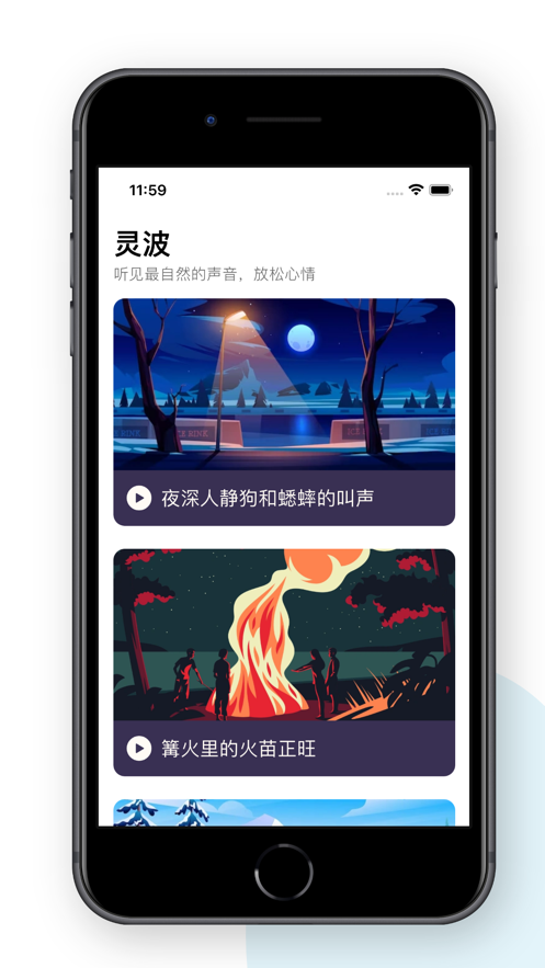 灵波最新版  v1.0.0图3