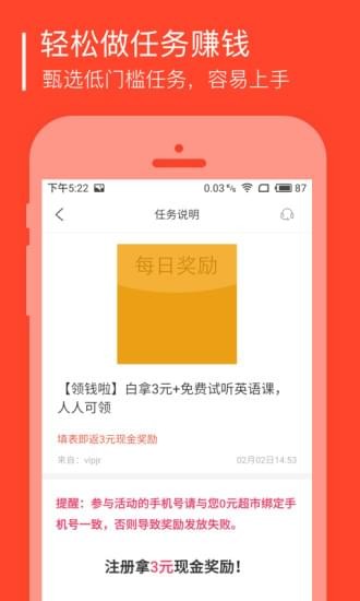 0元超市  v1.0图1