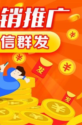 短信平台群发平台  v2.3图1