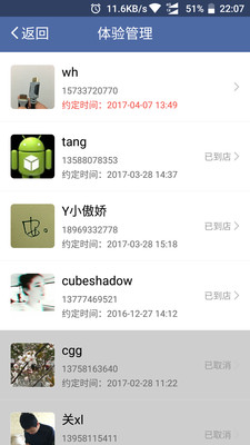 嘉衡健身管理  v1.1.0图1