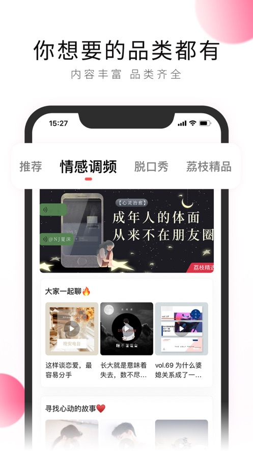 荔枝小说最新版  v5.15.25图4