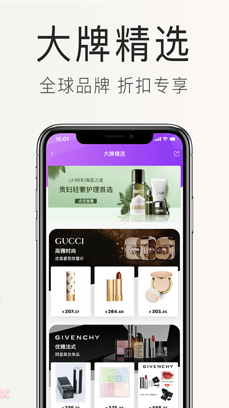 海购格子2023  v2.4.0图3