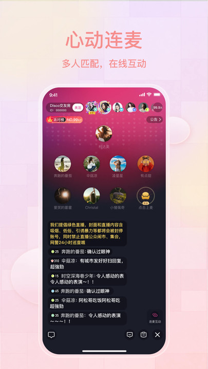 薄语免费版  v1.3.40图3