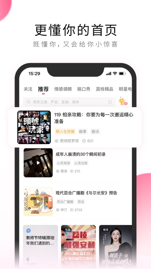 荔枝小说最新版  v5.15.25图3