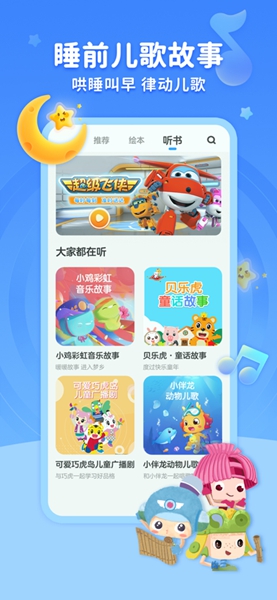 KaDa阅读绘本2024  v8.8.0图1