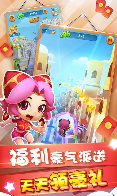 我的酷跑世界  v1.3.3图2