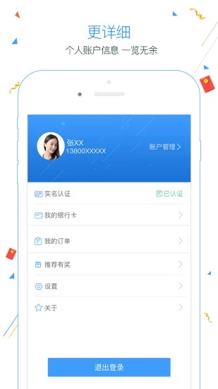 星用卡  v2.6图3