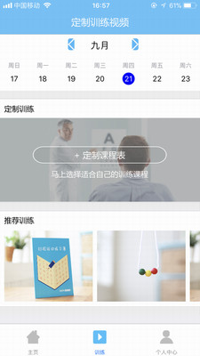 是光  v1.2图2