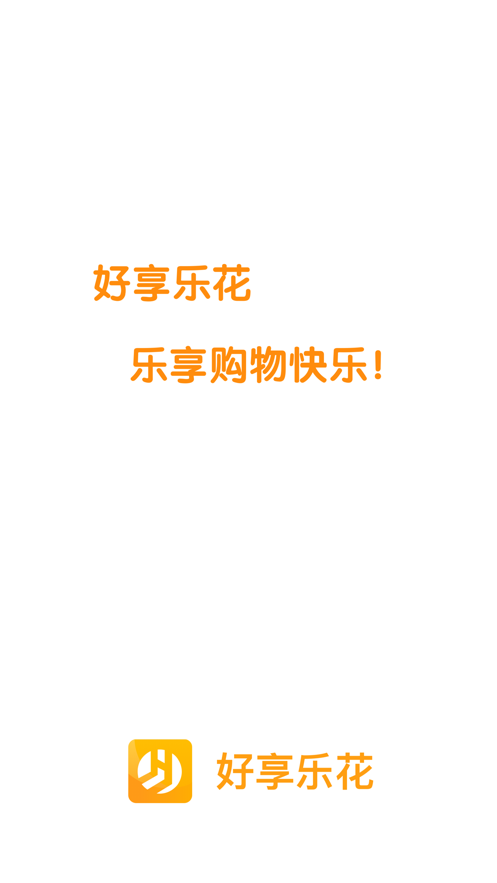好享乐花安卓版  v1.0图3