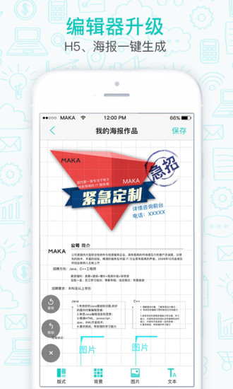 MAKA  v5.39.0图1