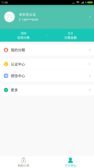 沐金农  v3.0.1图3