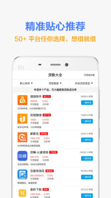 曹操贷款手机版  v3.0图2