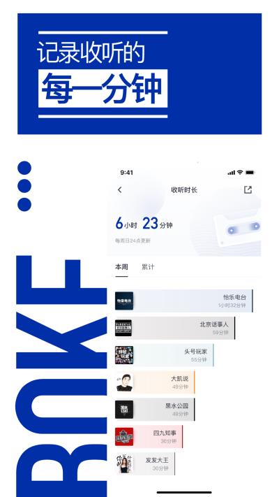 荔枝播客2024  v1.0.0图1