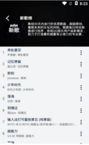 君度最新版  v1.0.0图3