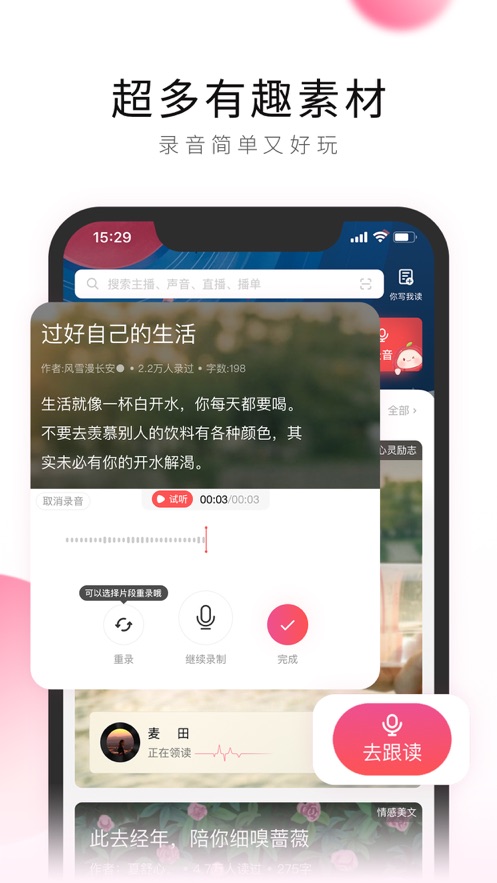 荔枝2024  v5.15.25图2