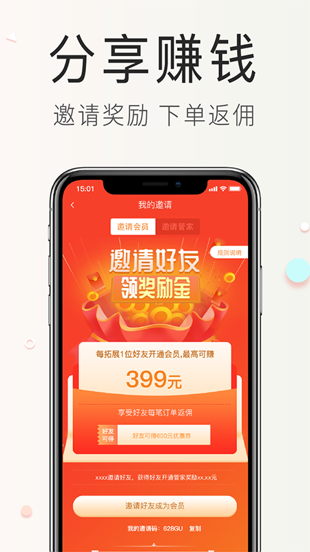 海购格子2023  v2.4.0图2