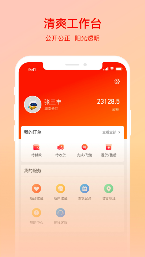 果必达app