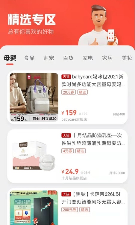顾物免费版  v1.0.0图2