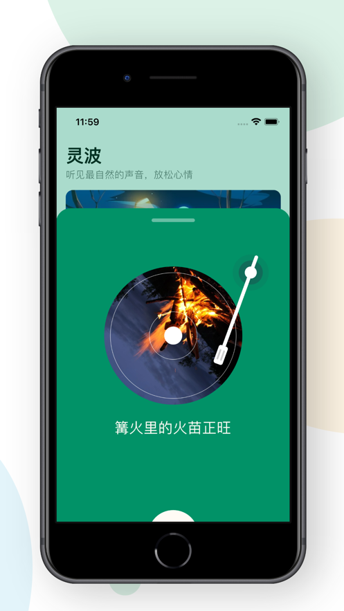 灵波最新版  v1.0.0图2