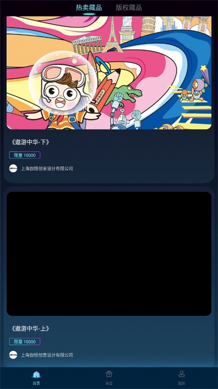 伽作免费版