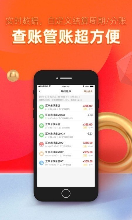 国付银app  v3.1.7图1