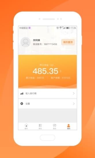 菲派保姆  v2.1.0图3