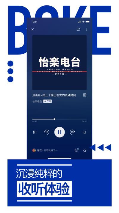 荔枝播客2024