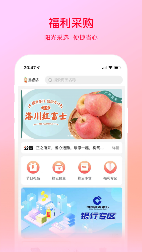 果必达app  v1.0.2图1
