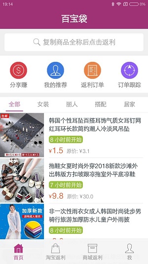 劫掠者安卓汉化百宝袋下载  v1.2.5图1