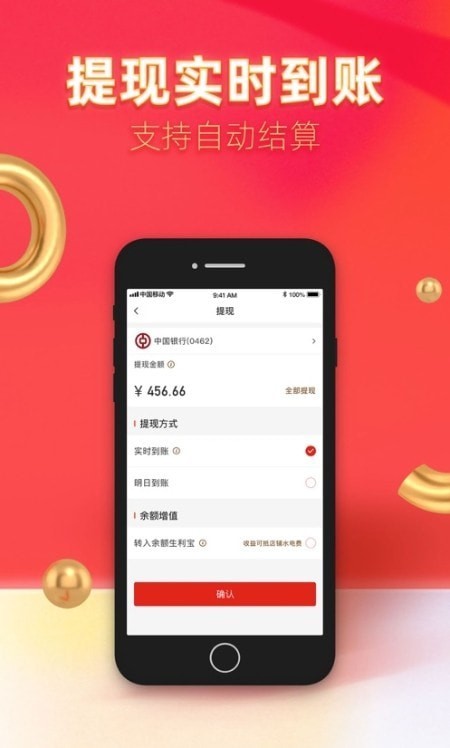 国付银app  v3.1.7图3