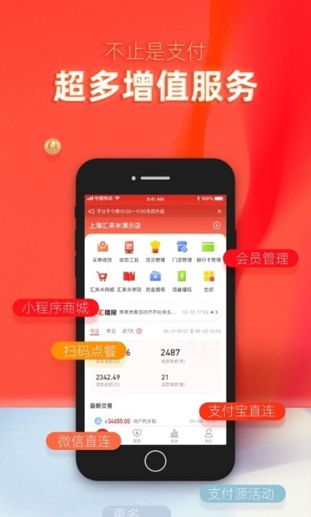 国付银app