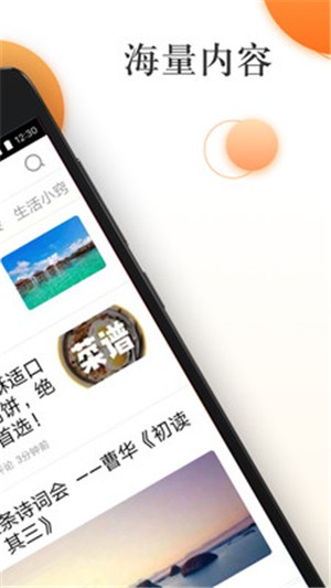 阳光头条  v1.1.4图2