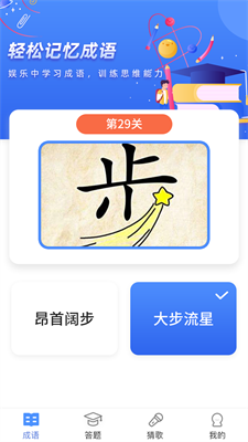 汉字大神2023  v3.42.01图2