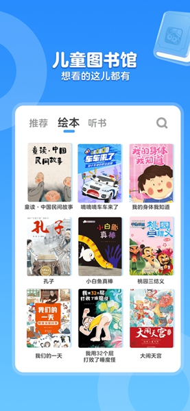 KaDa阅读绘本2024  v8.8.0图3