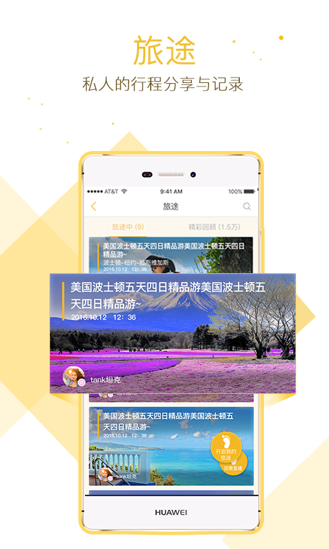 盖美导游  v3.8.1图4