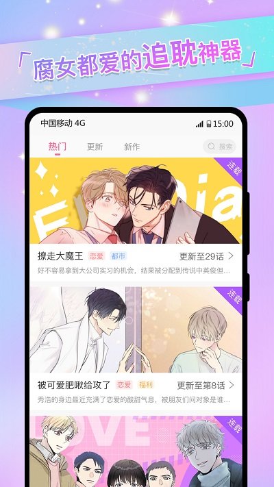 K次元安卓版  v2.0.6图3