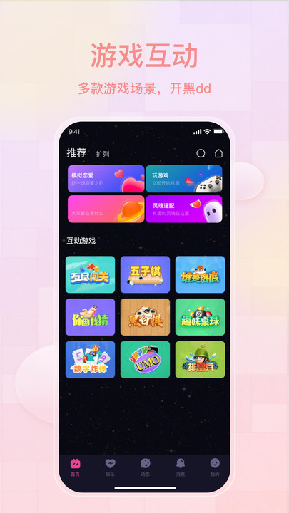 薄语最新版  v1.3.40图1