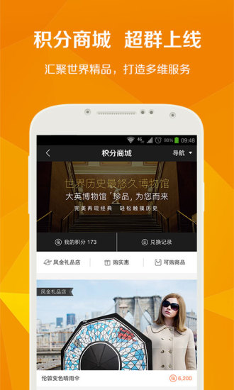 凤凰钱包  v2.0.2图4