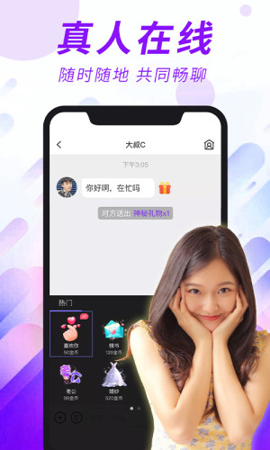 本地欢聊交友2024