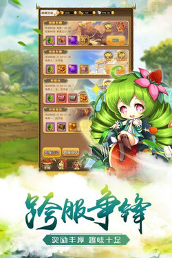 萌将争锋  v1.0.1图2