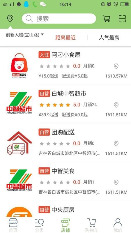 追峰易购  v1.2图1