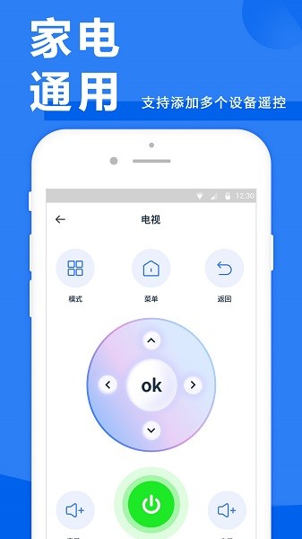 空调万能遥控器大师  v1.5.0图1